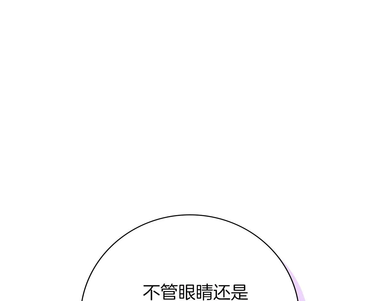 第15话 心痒难耐 第90页