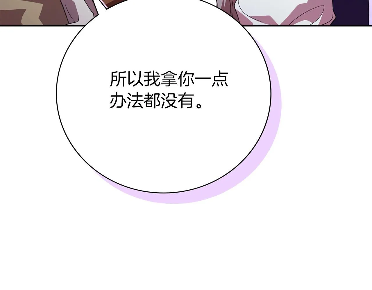 第15话 心痒难耐 第93页