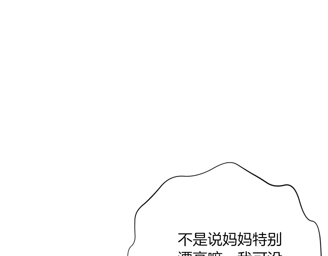 第15话 心痒难耐 第94页