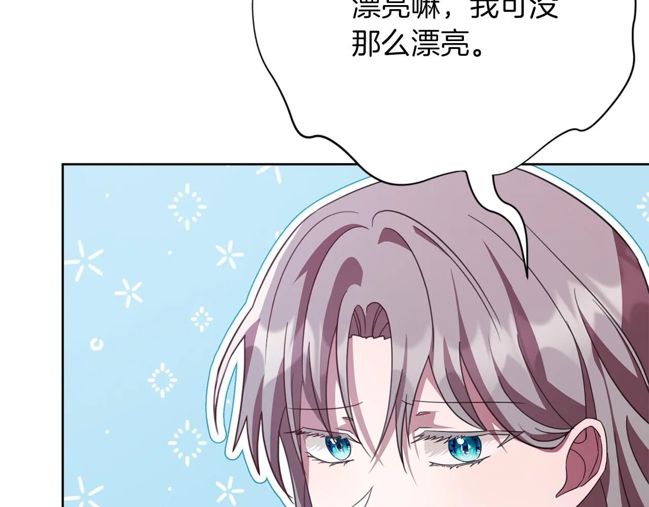 第15话 心痒难耐 第95页