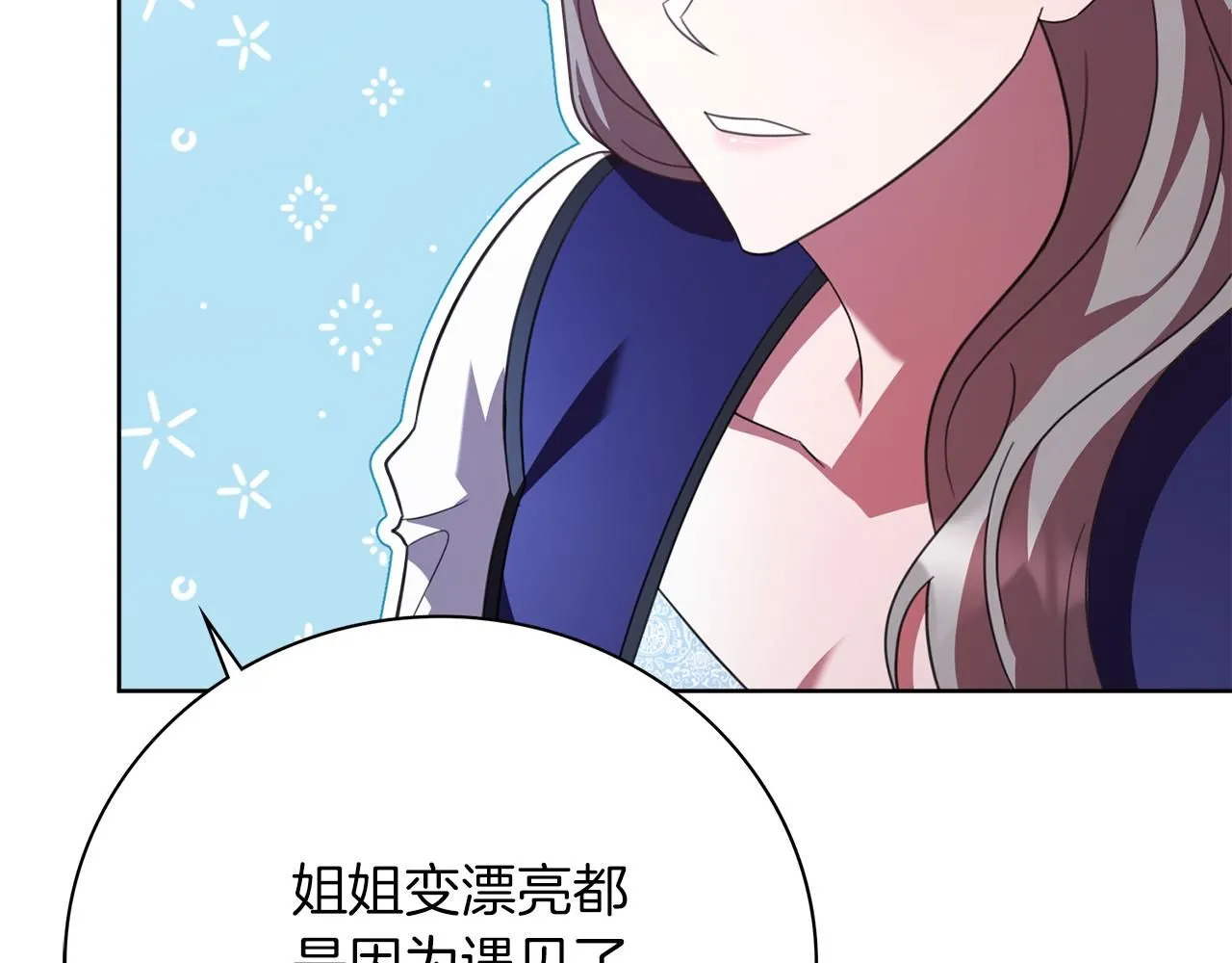 第15话 心痒难耐 第96页
