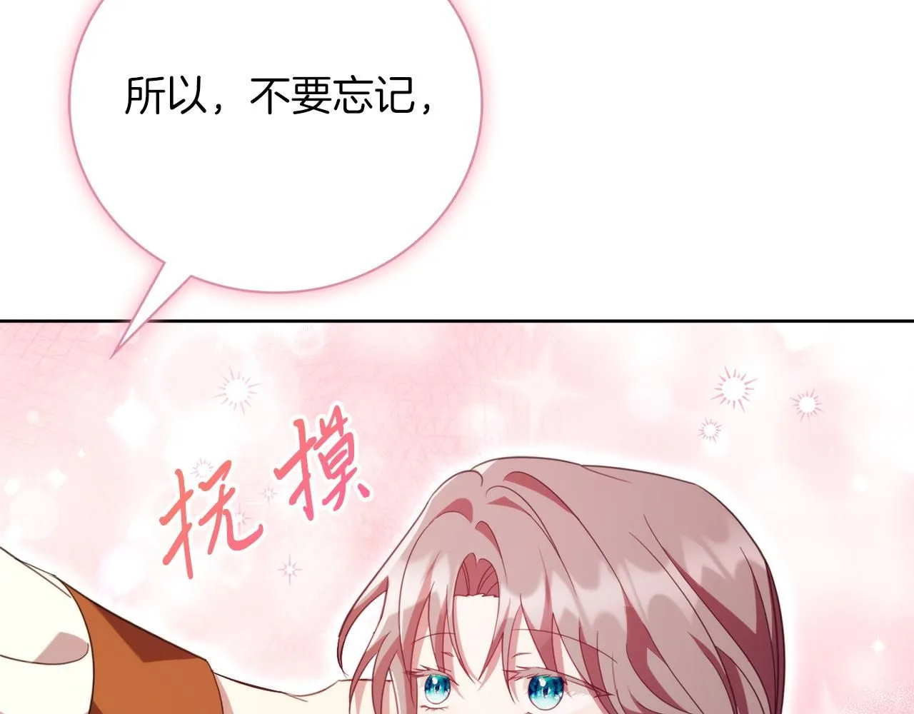 第15话 心痒难耐 第106页