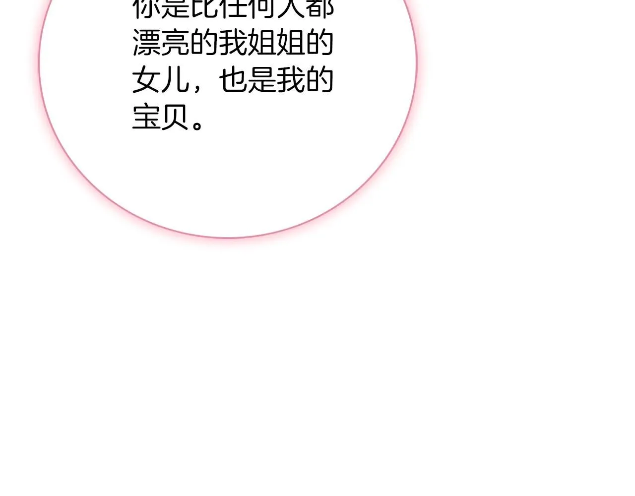 第15话 心痒难耐 第108页