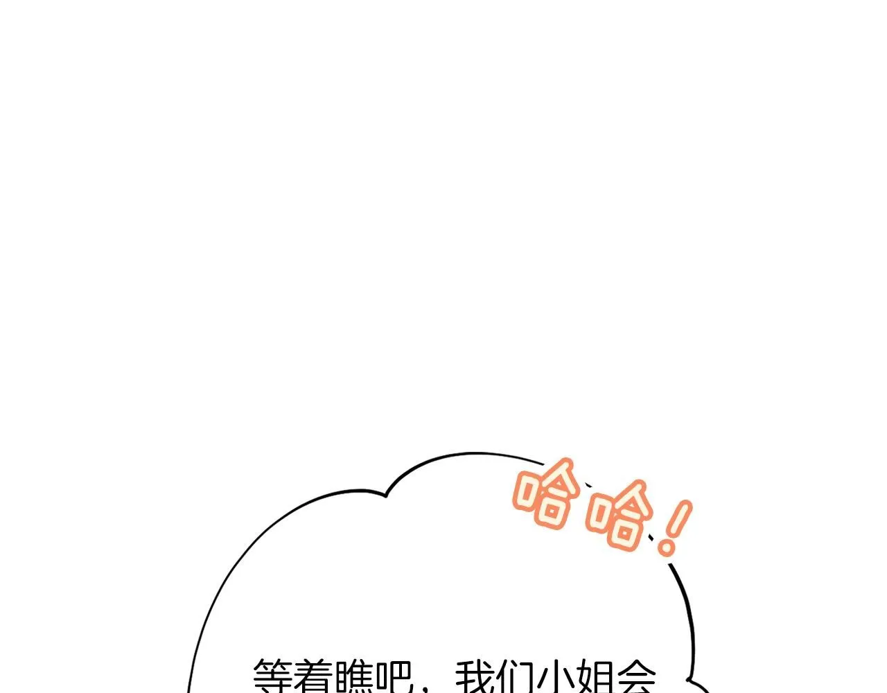 第15话 心痒难耐 第109页