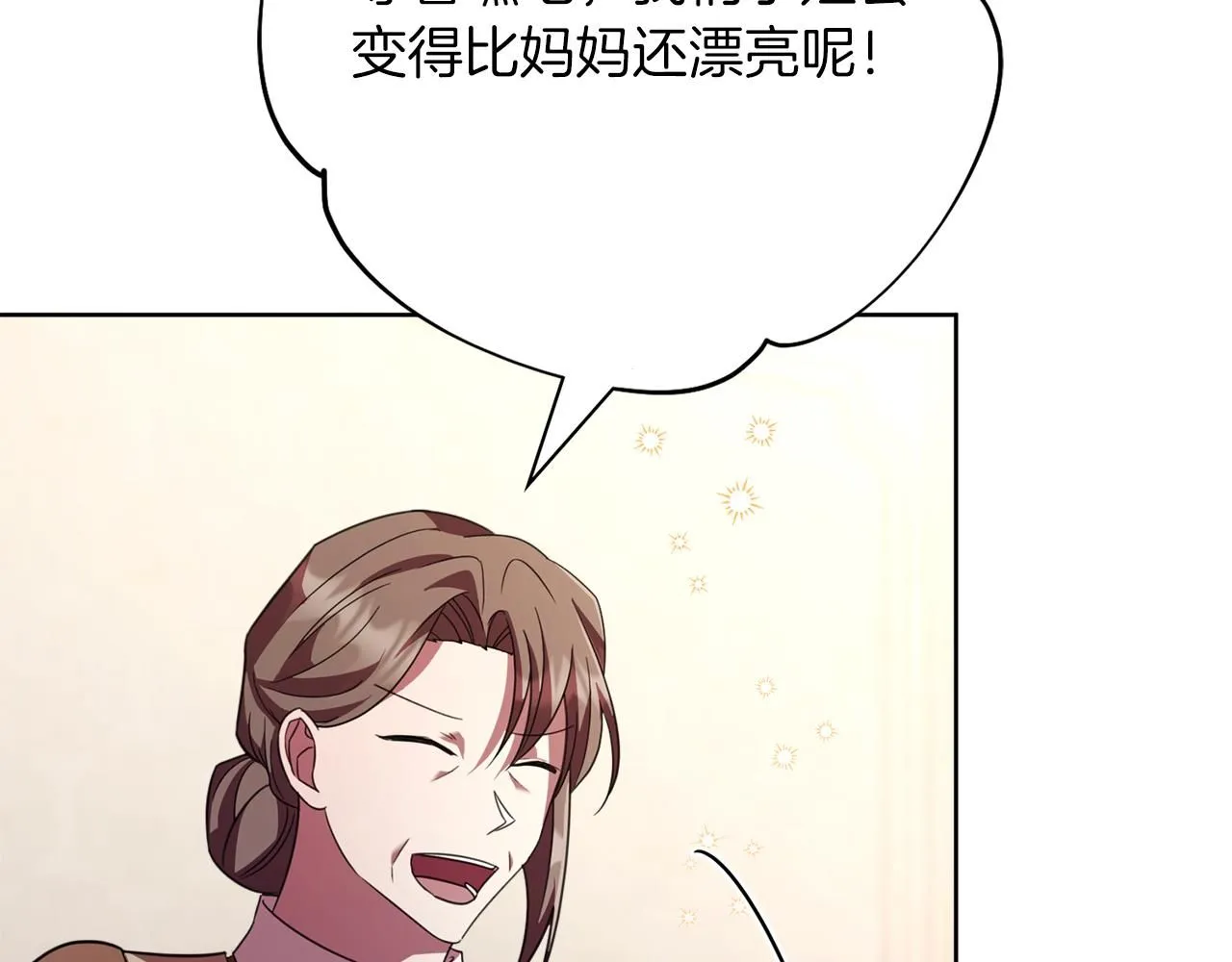 第15话 心痒难耐 第110页