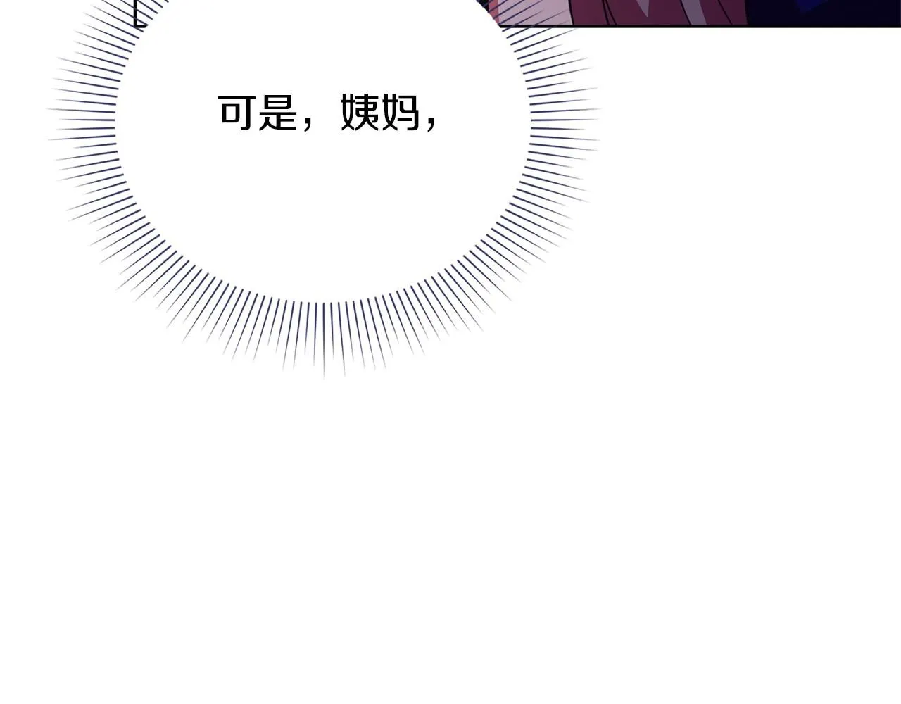 第15话 心痒难耐 第114页