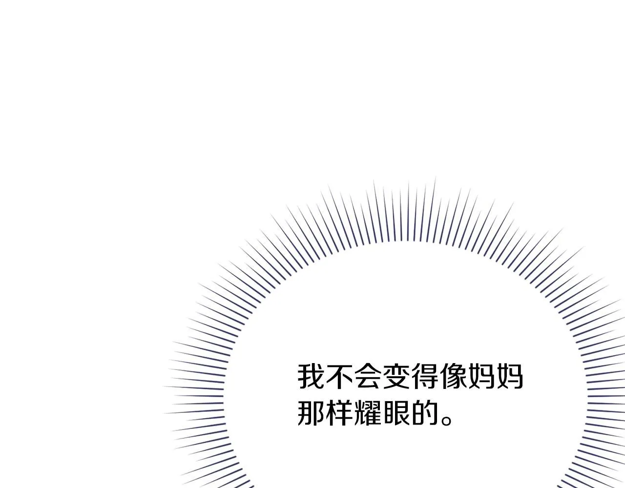 第15话 心痒难耐 第115页