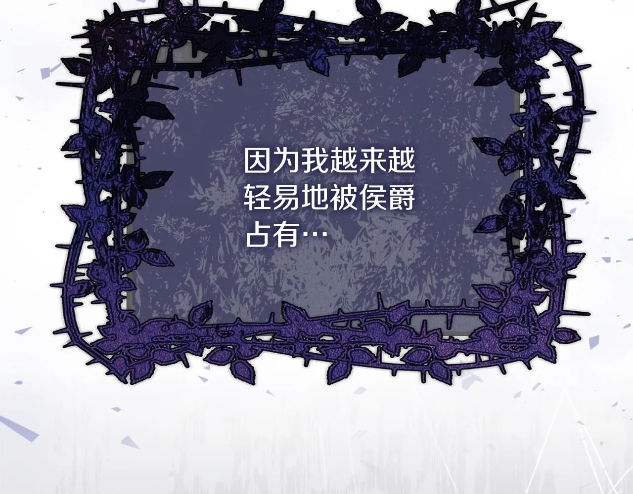 第15话 心痒难耐 第117页