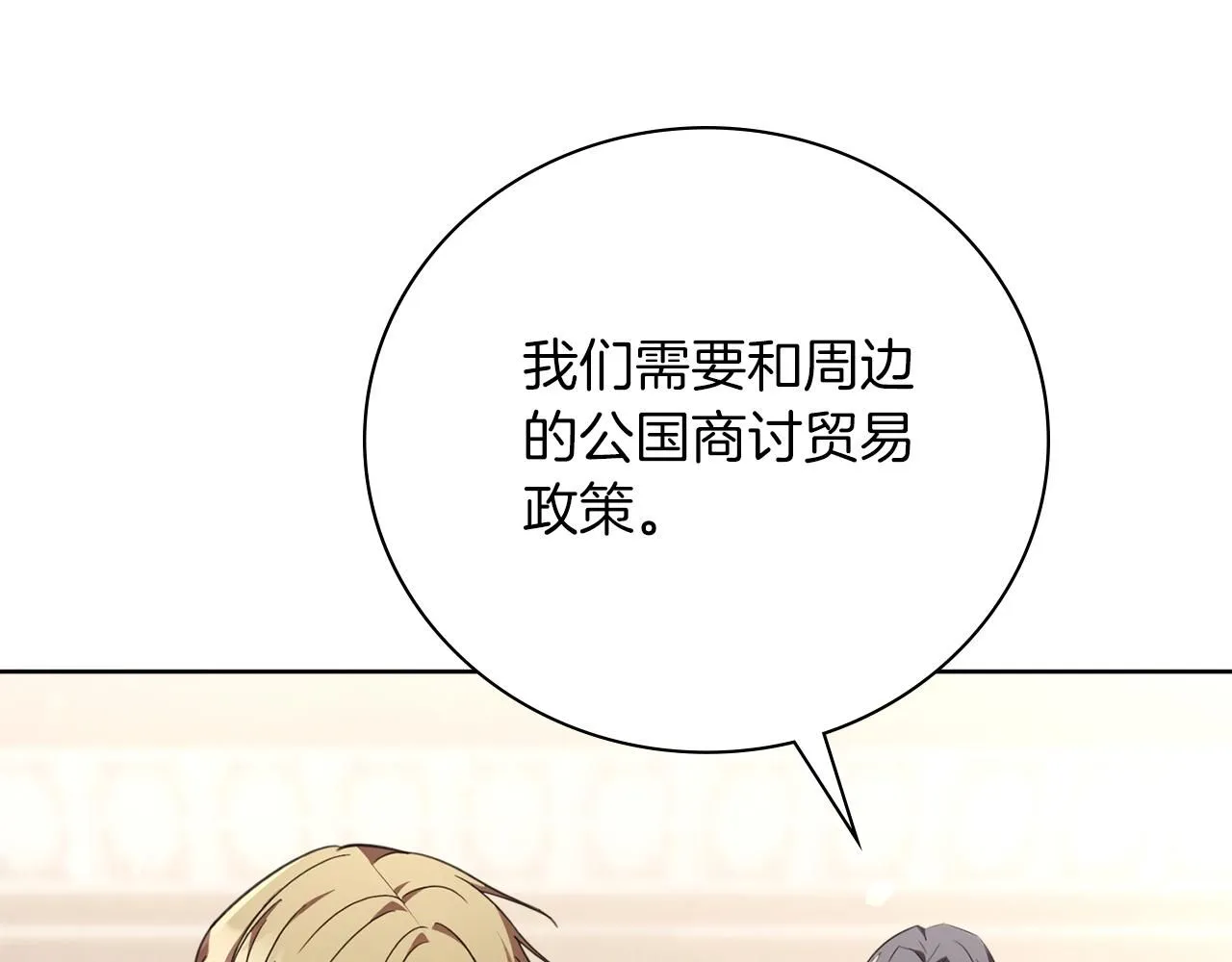 第15话 心痒难耐 第124页