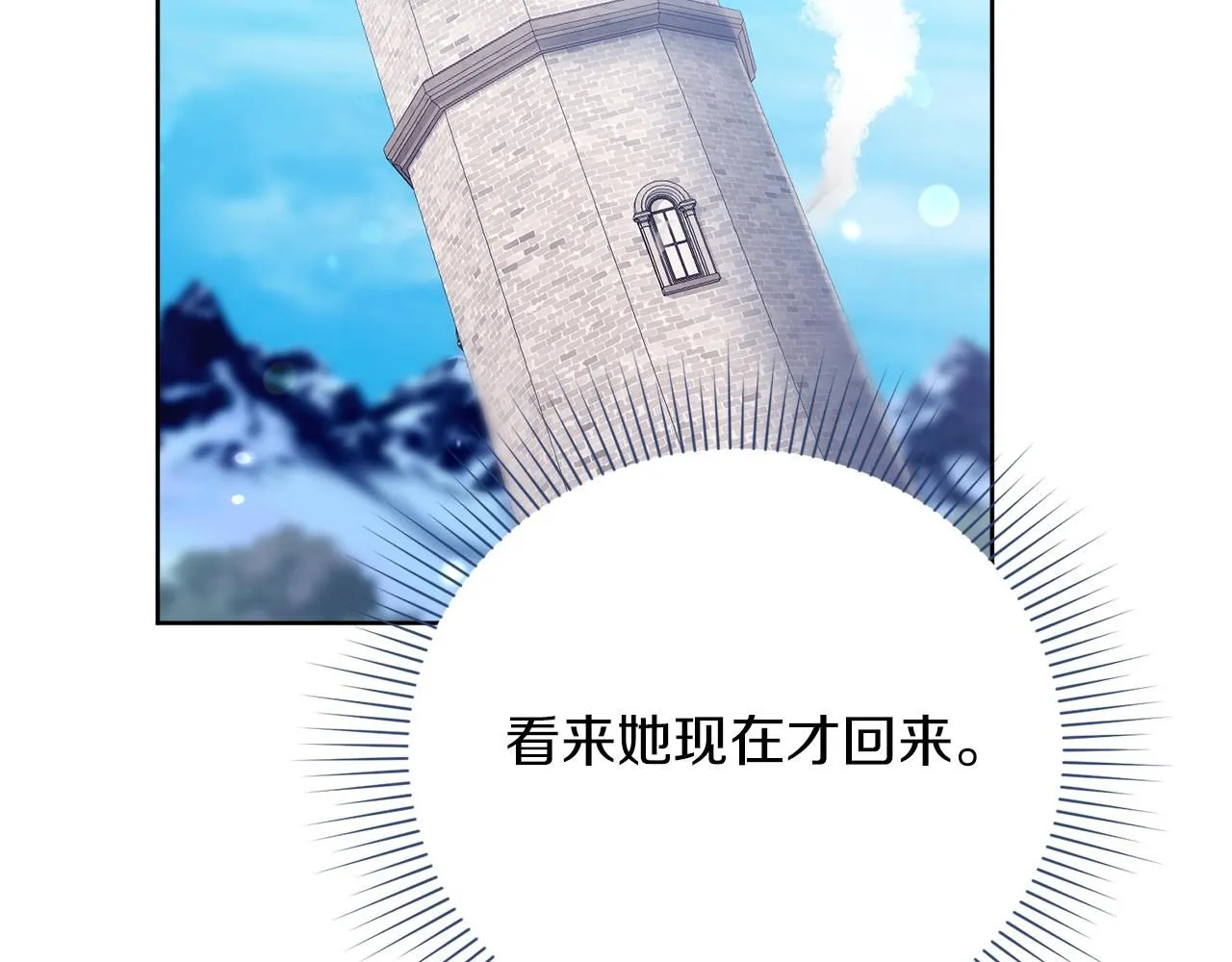 第15话 心痒难耐 第130页