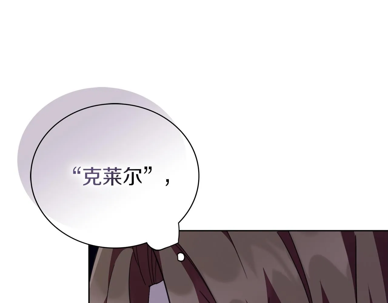 第15话 心痒难耐 第132页