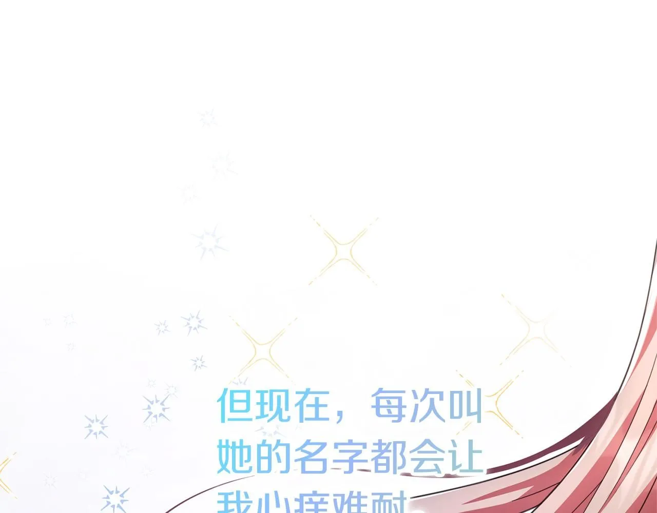 第15话 心痒难耐 第135页