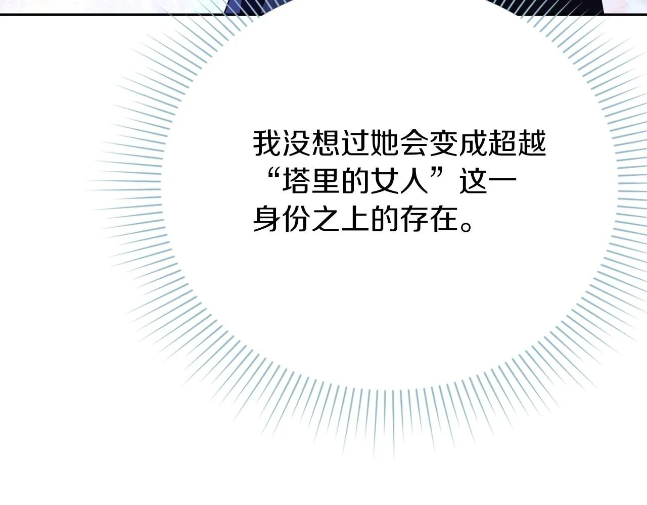 第15话 心痒难耐 第139页