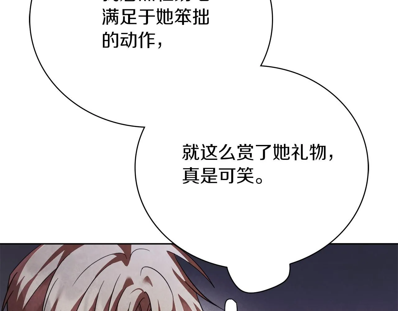 第15话 心痒难耐 第141页