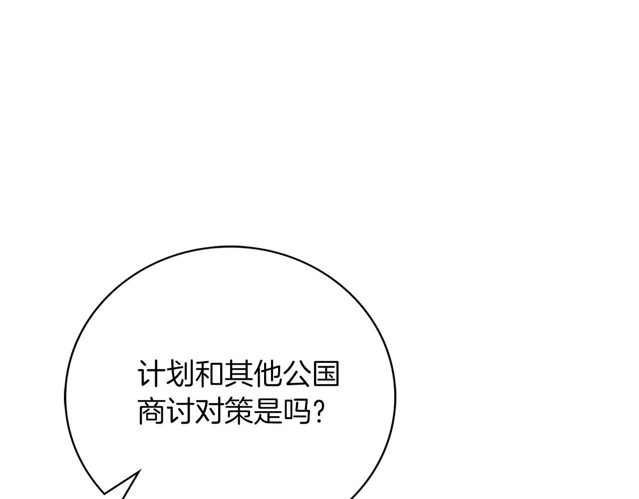 第15话 心痒难耐 第144页