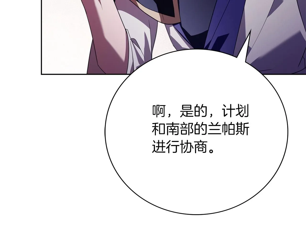 第15话 心痒难耐 第146页