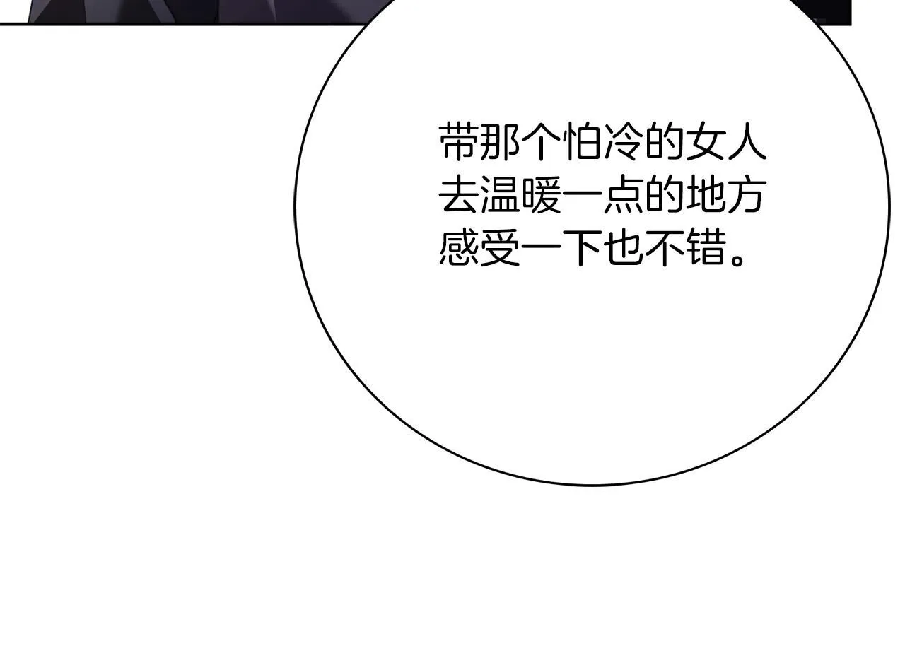 第15话 心痒难耐 第150页