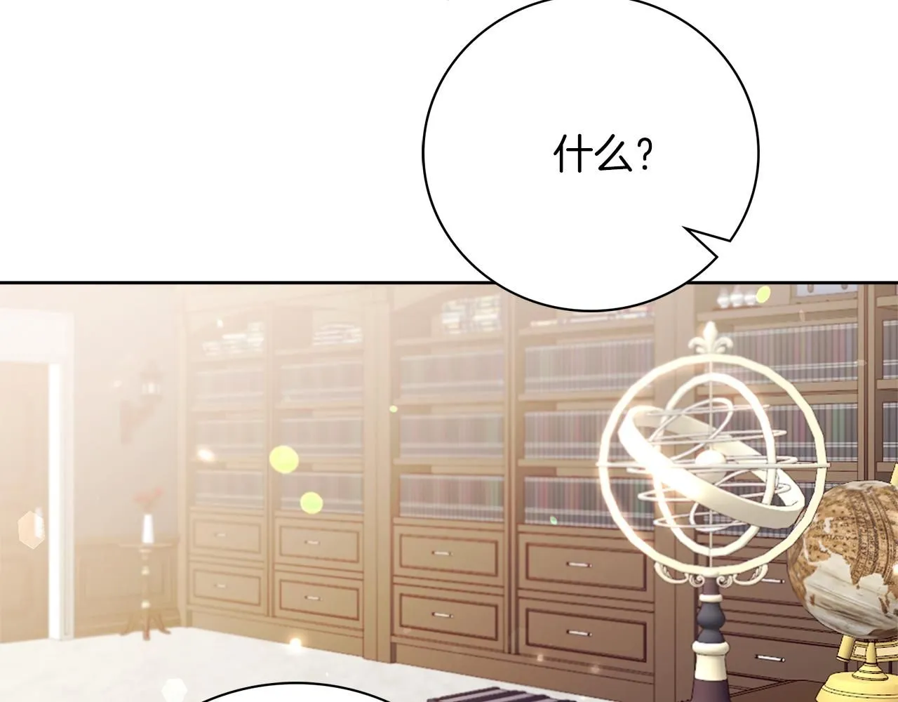 第15话 心痒难耐 第152页