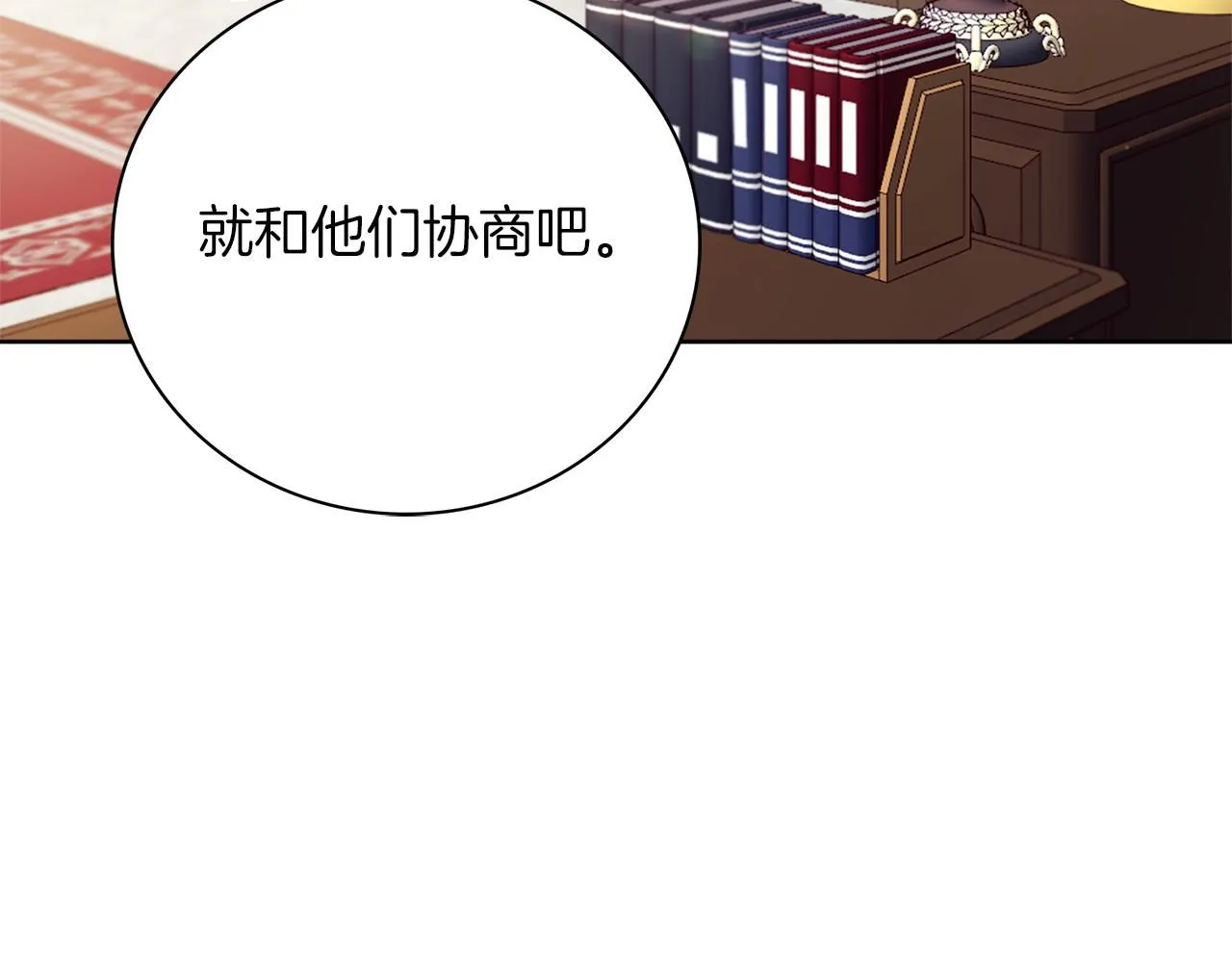 第15话 心痒难耐 第153页