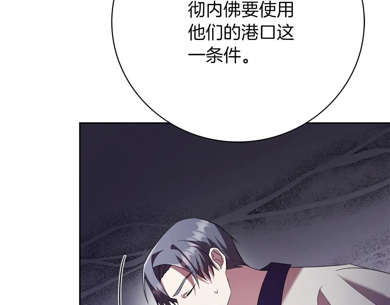 第15话 心痒难耐 第155页