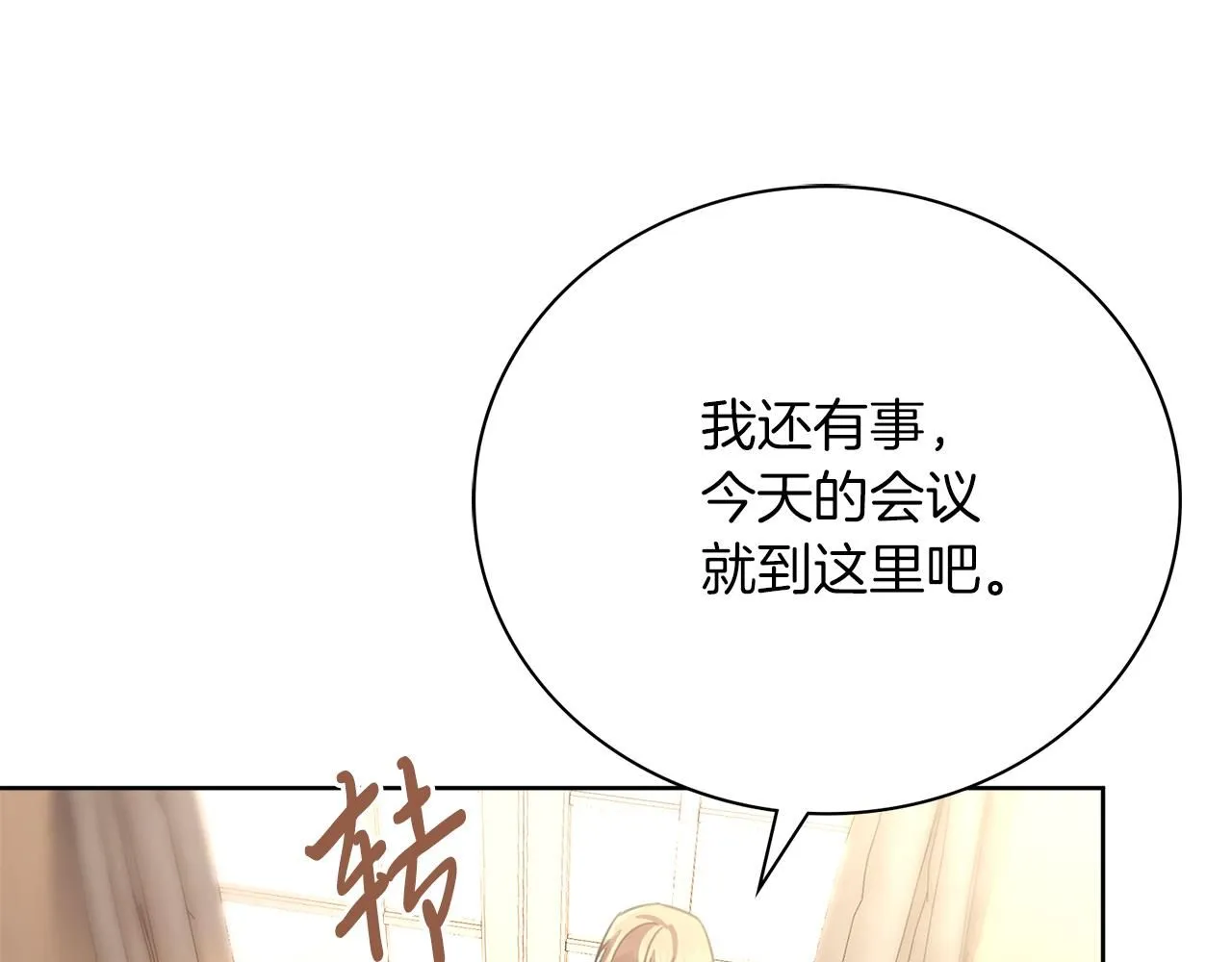 第15话 心痒难耐 第158页
