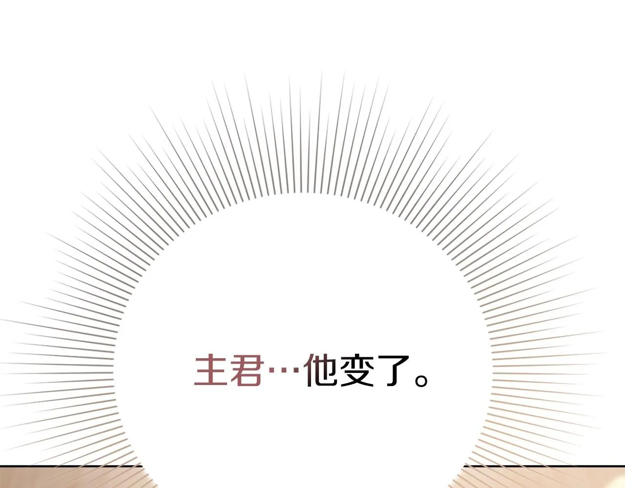 第15话 心痒难耐 第163页