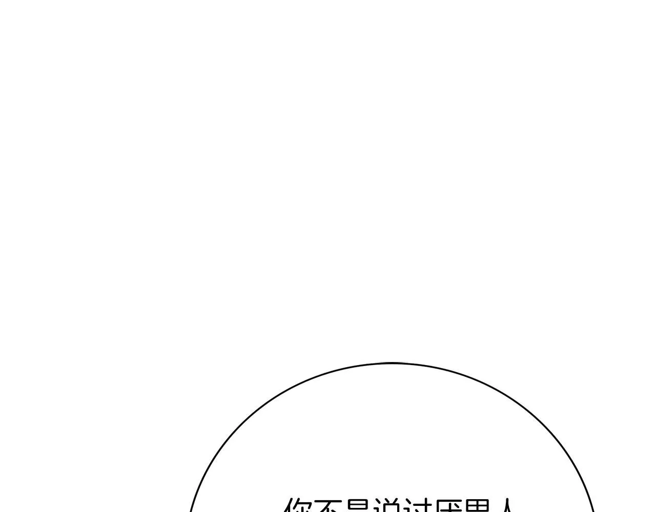 第15话 心痒难耐 第169页