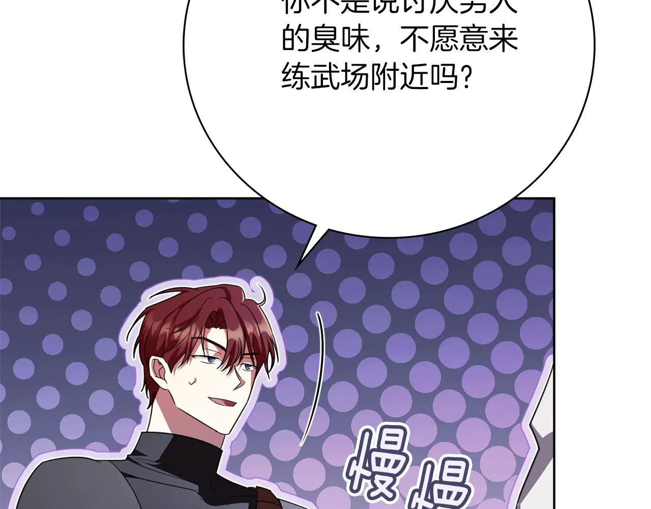 第15话 心痒难耐 第170页