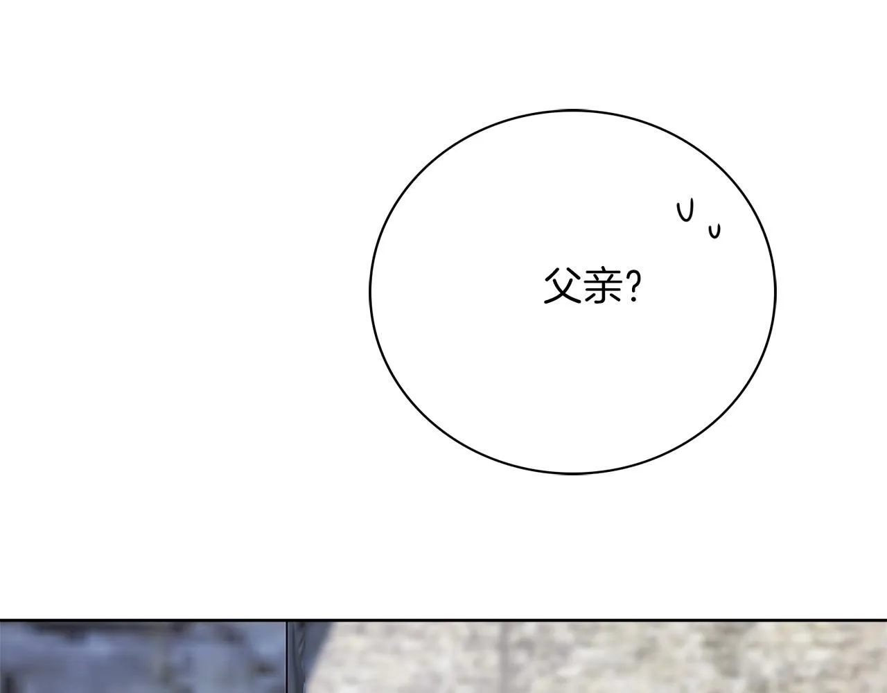 第15话 心痒难耐 第173页