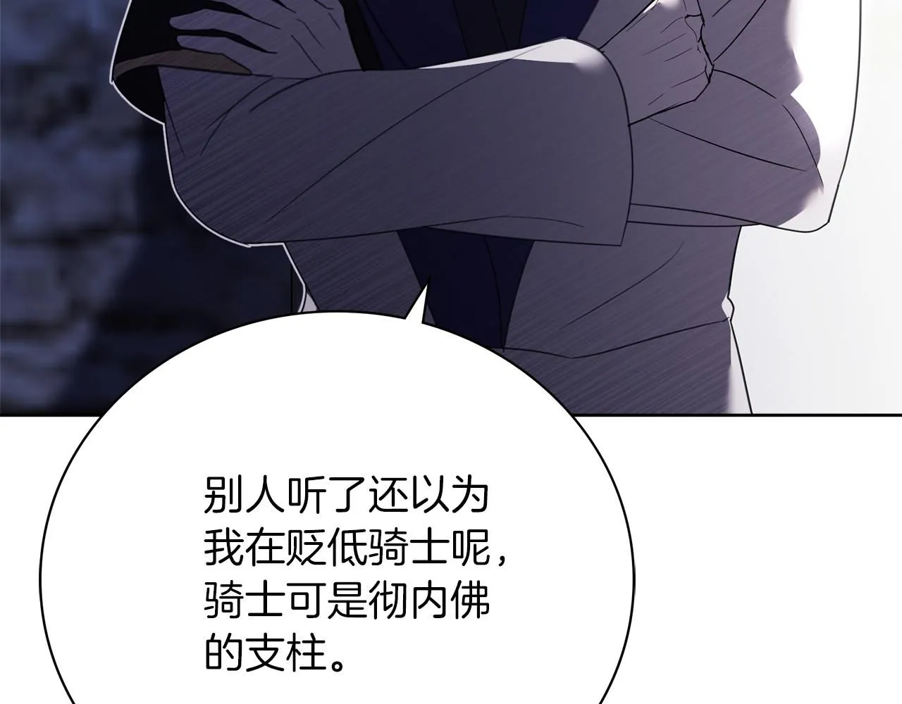 第15话 心痒难耐 第175页