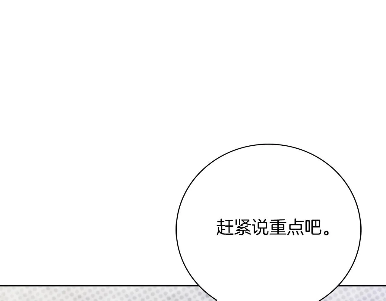 第15话 心痒难耐 第177页