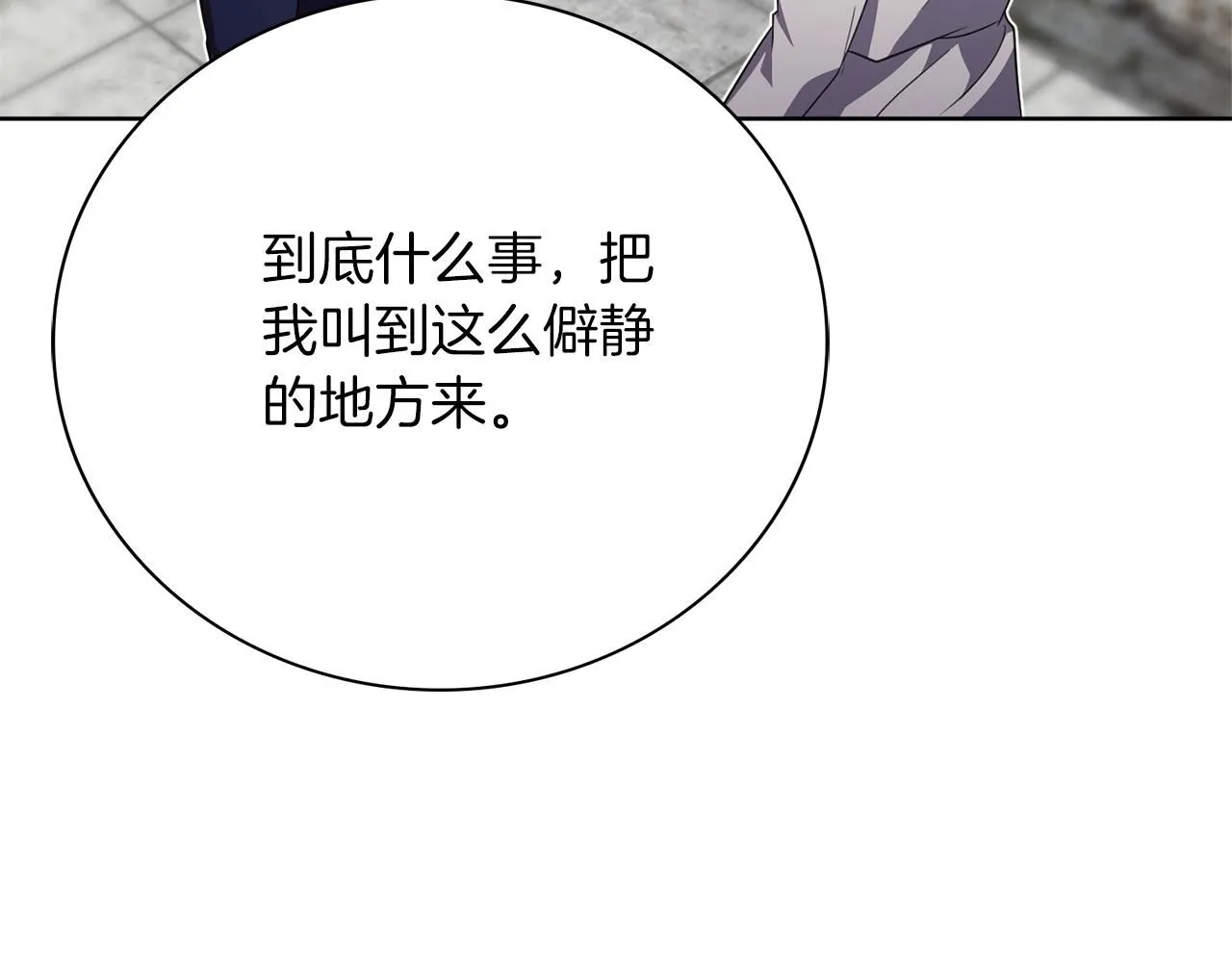 第15话 心痒难耐 第179页