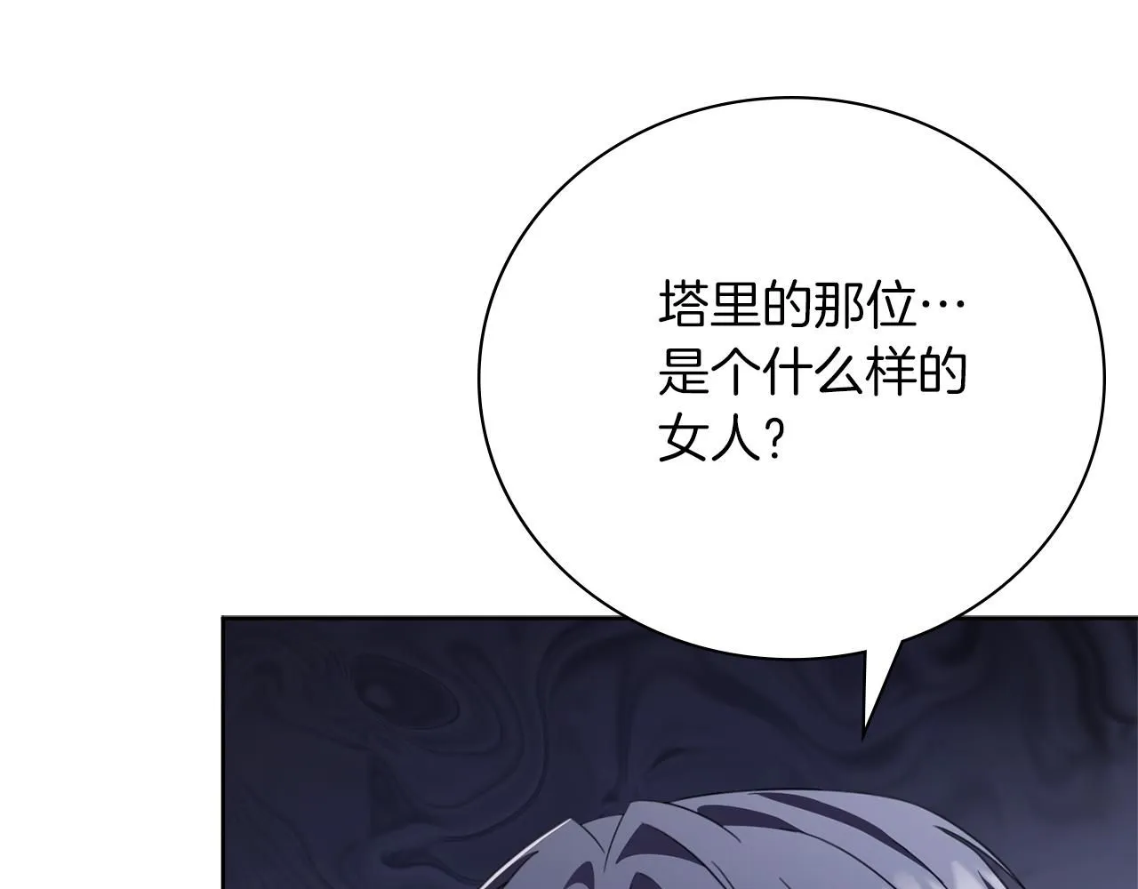 第15话 心痒难耐 第181页