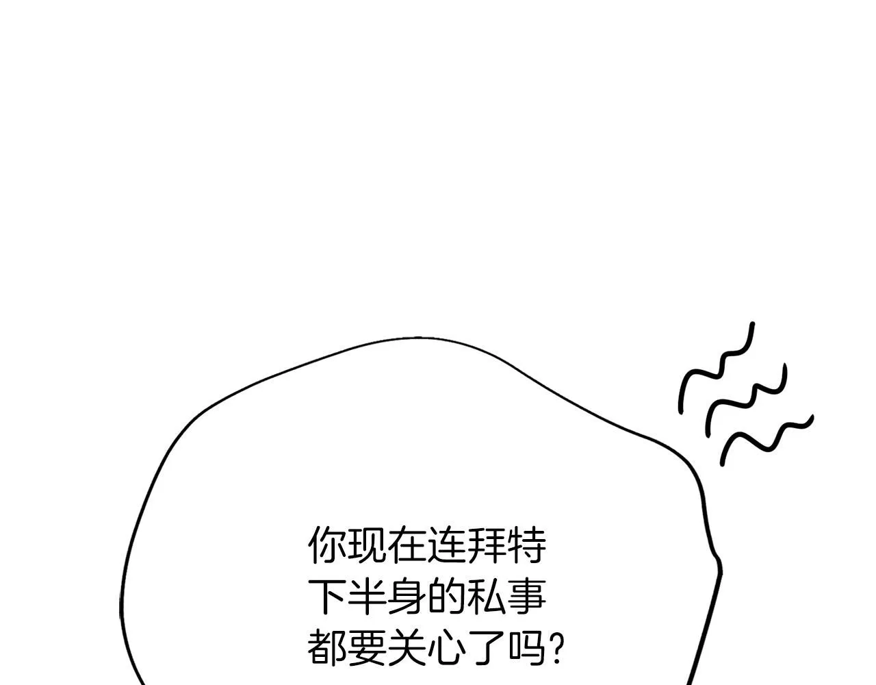 第15话 心痒难耐 第186页