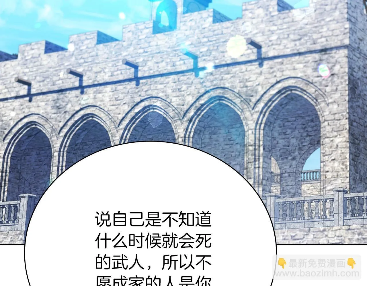 第15话 心痒难耐 第188页