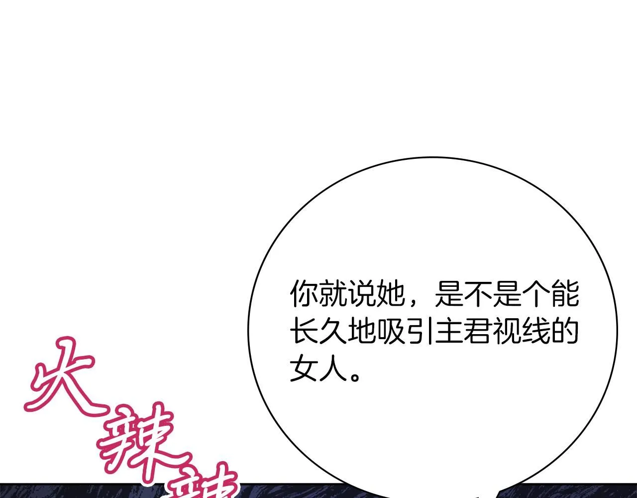 第15话 心痒难耐 第193页