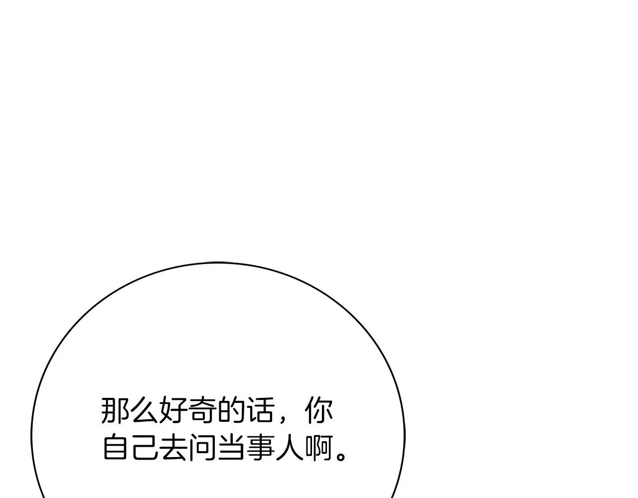 第15话 心痒难耐 第196页