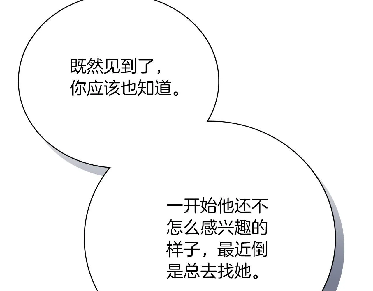 第15话 心痒难耐 第200页