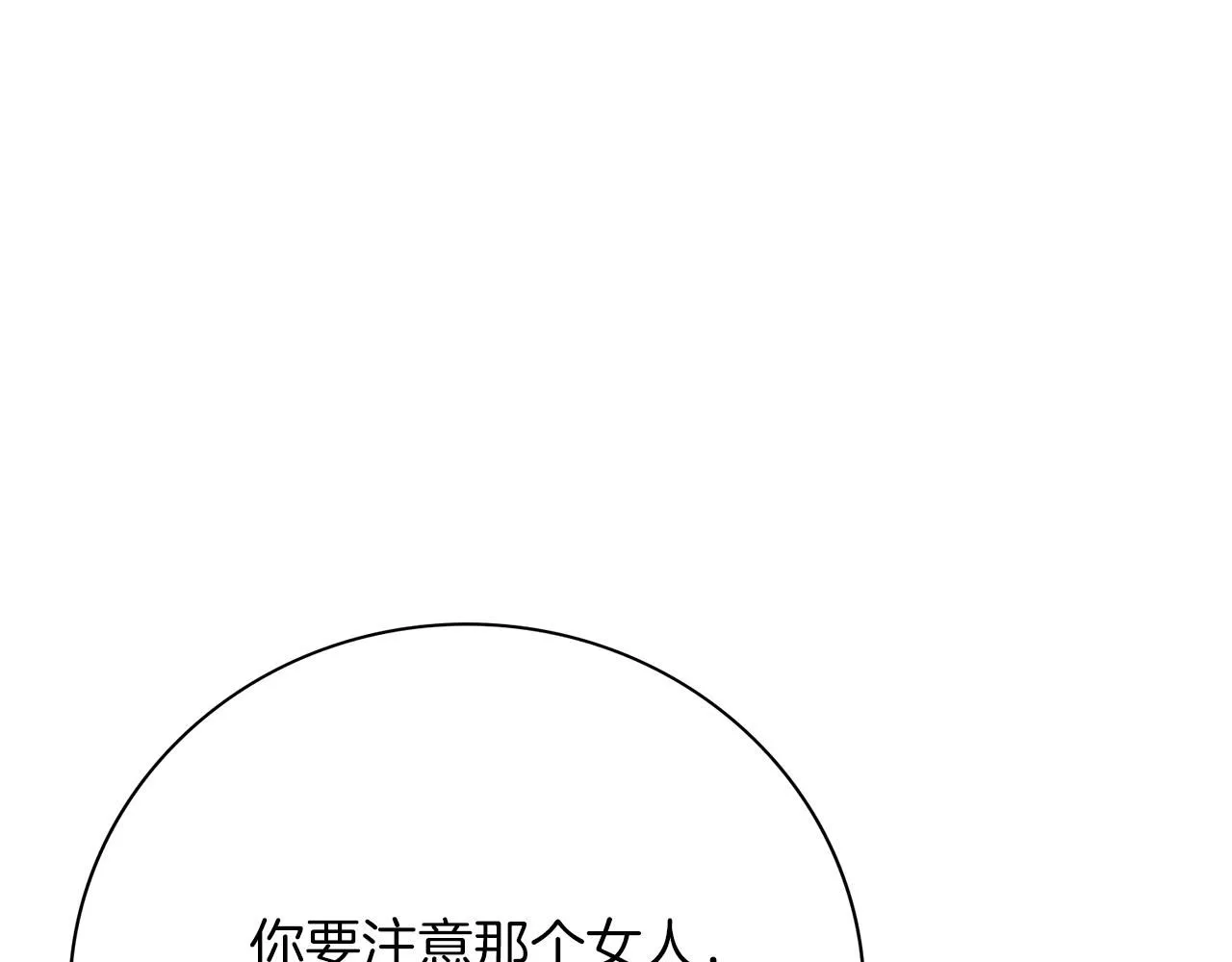 第15话 心痒难耐 第203页