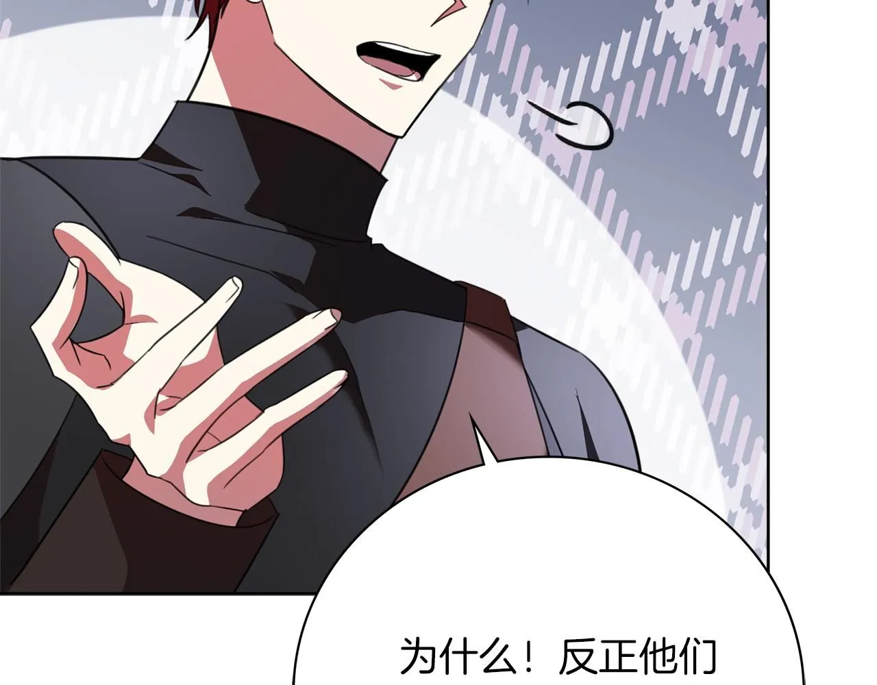 第15话 心痒难耐 第205页