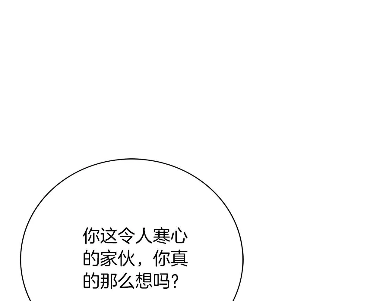第15话 心痒难耐 第207页