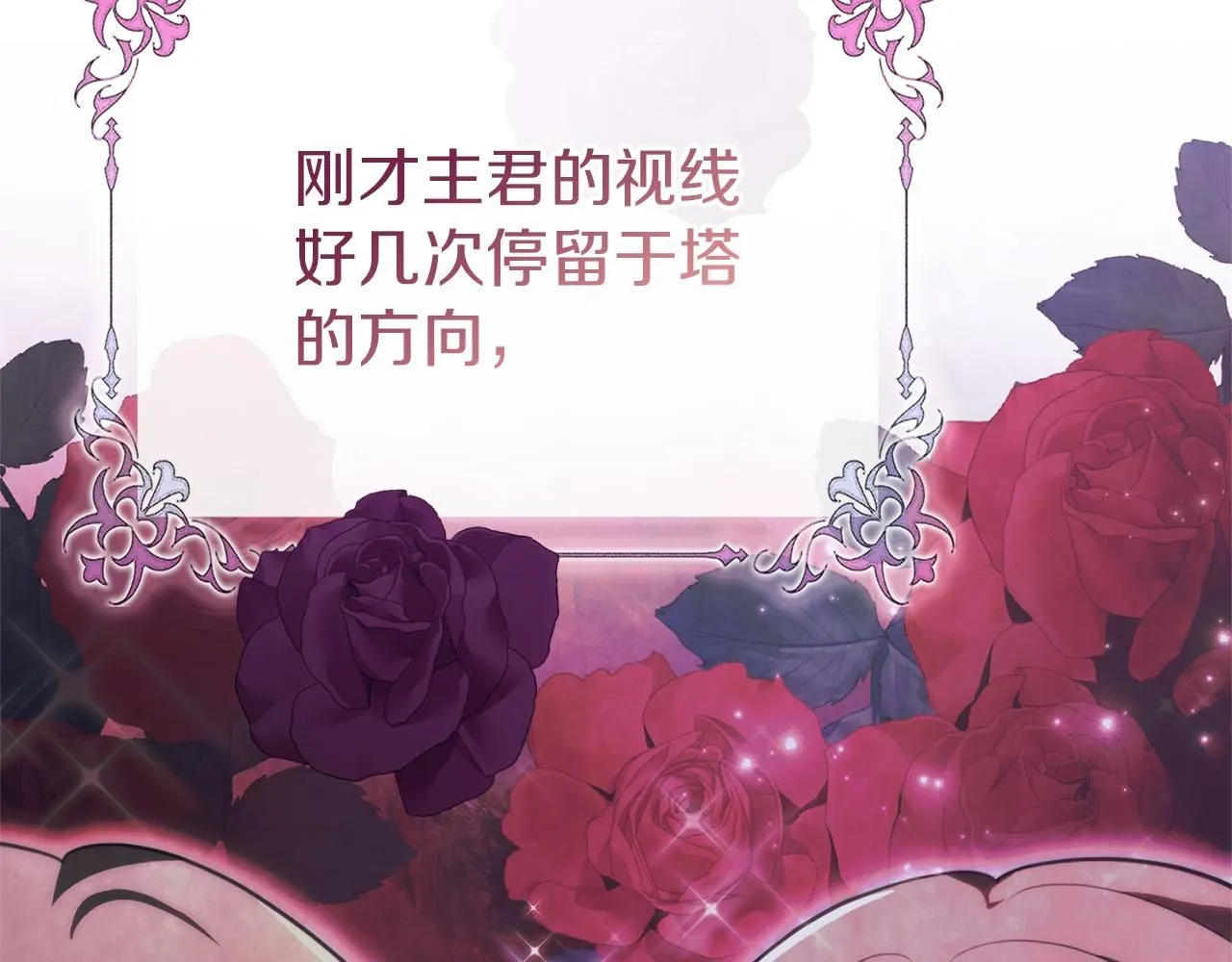 第15话 心痒难耐 第211页
