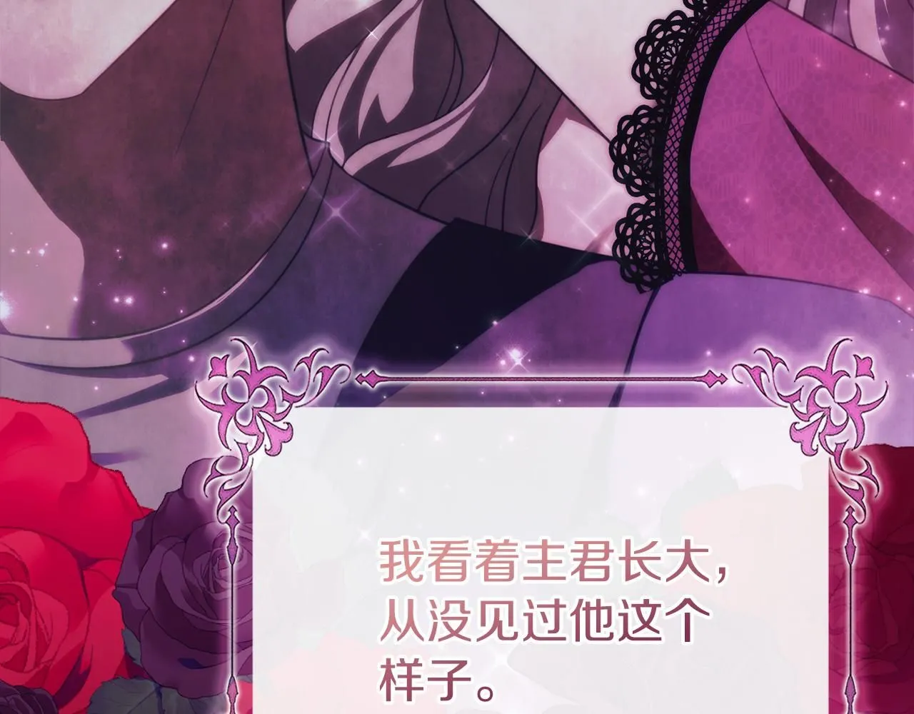 第15话 心痒难耐 第213页