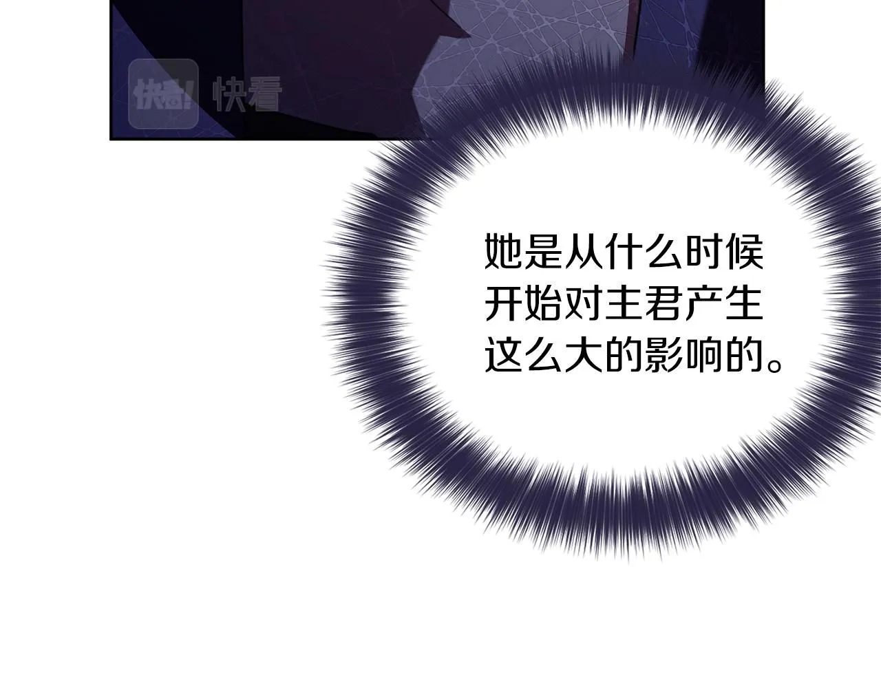 第15话 心痒难耐 第217页