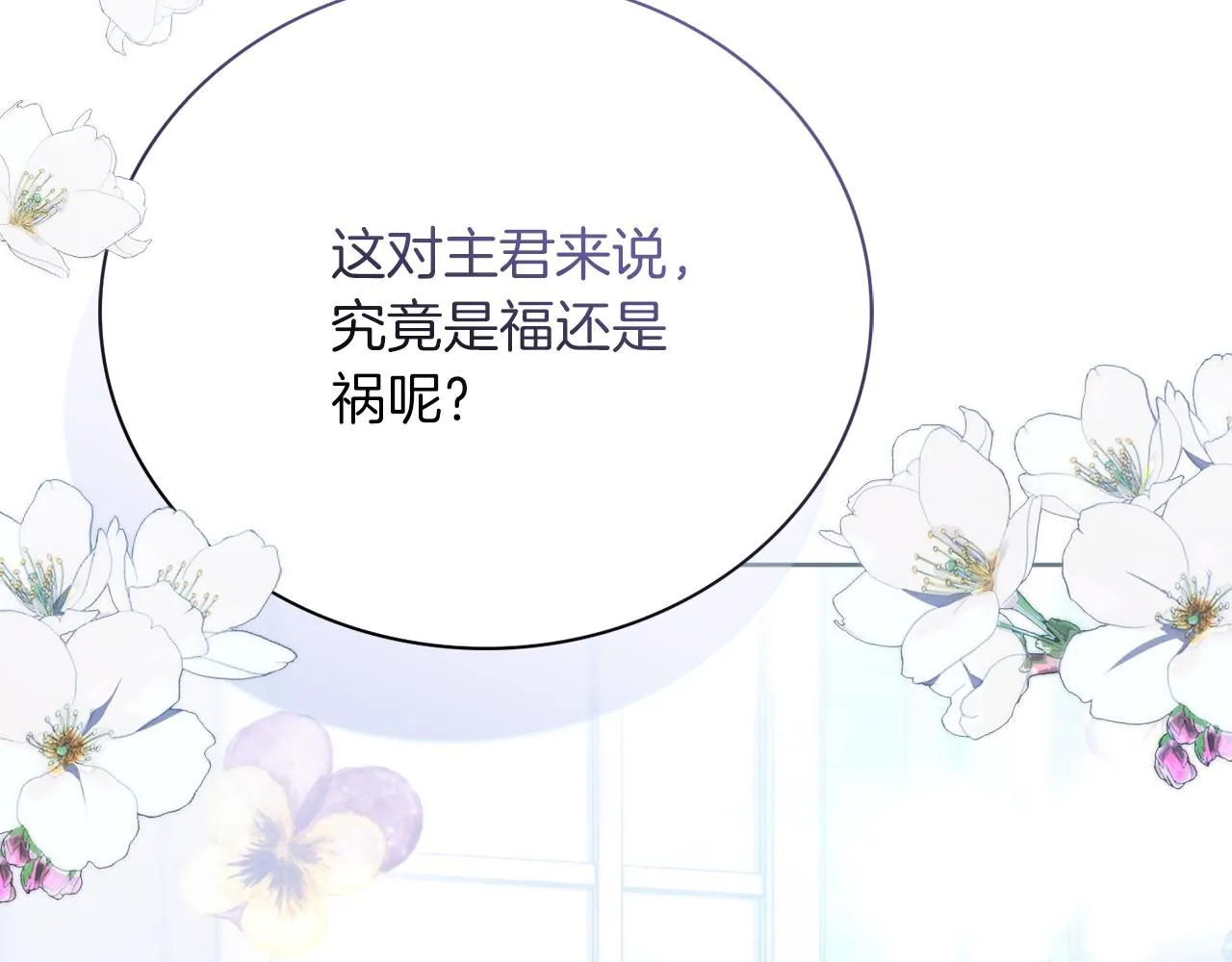 第15话 心痒难耐 第219页