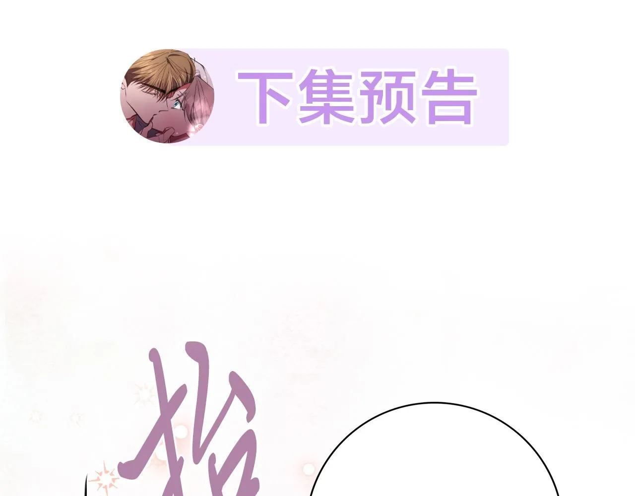 第15话 心痒难耐 第224页