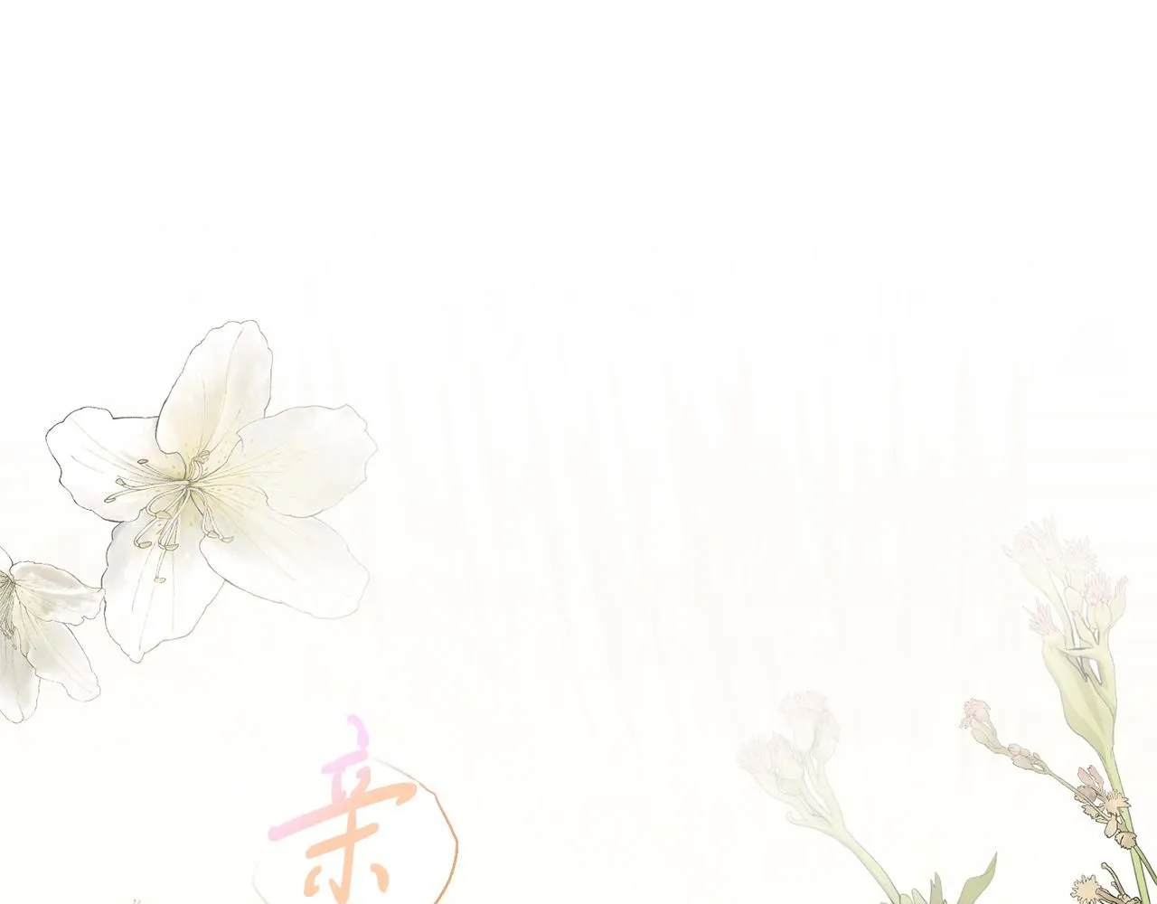 第15话 心痒难耐 第227页