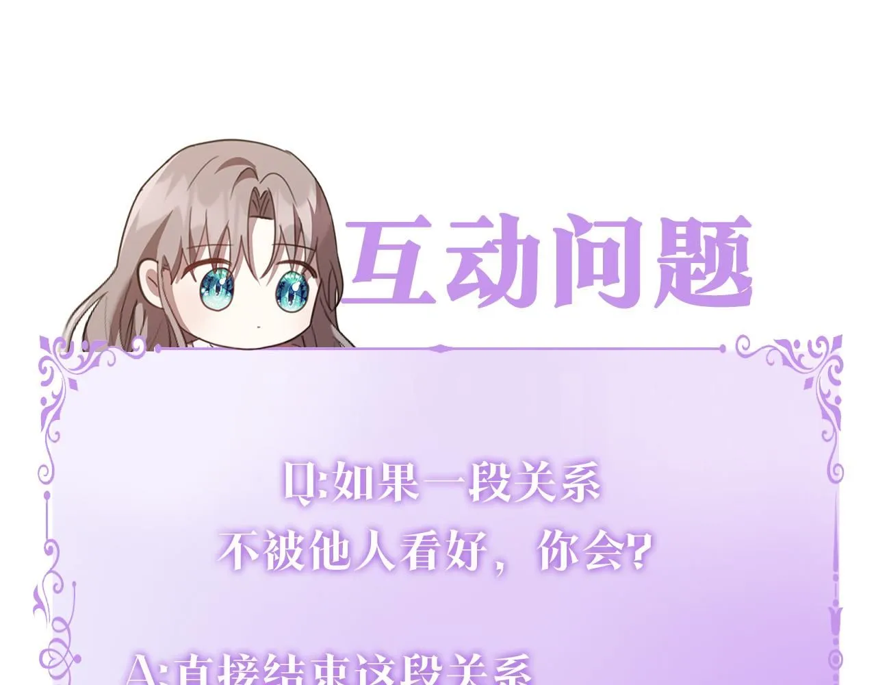第15话 心痒难耐 第233页