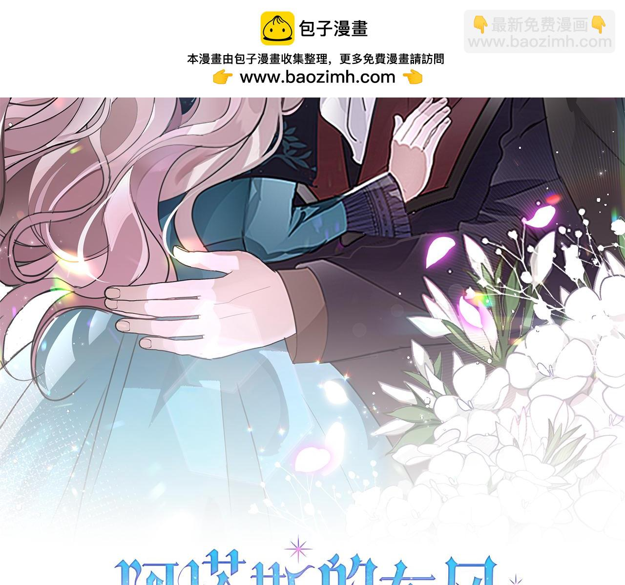第12话 天才？！ 第2页