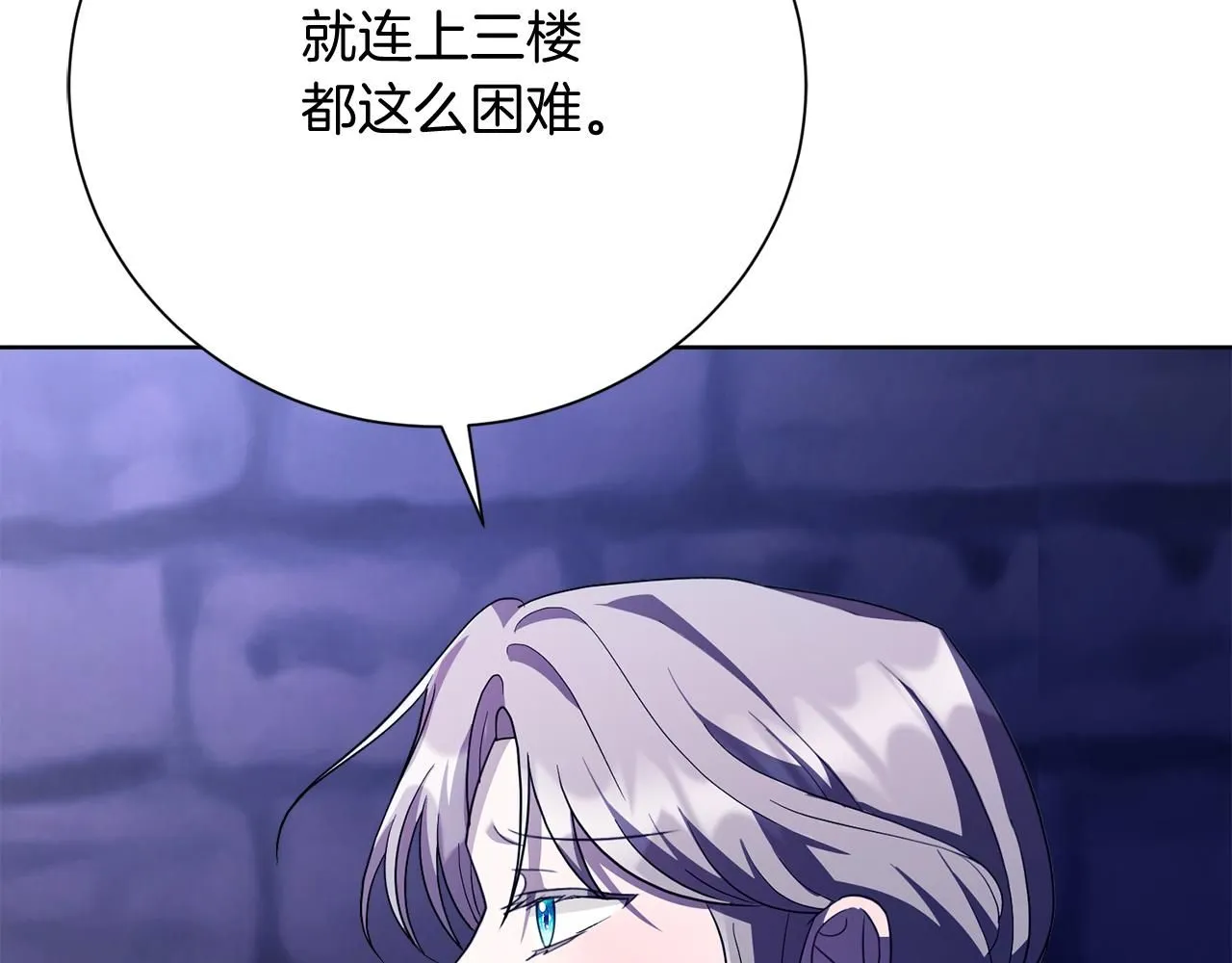 第12话 天才？！ 第12页